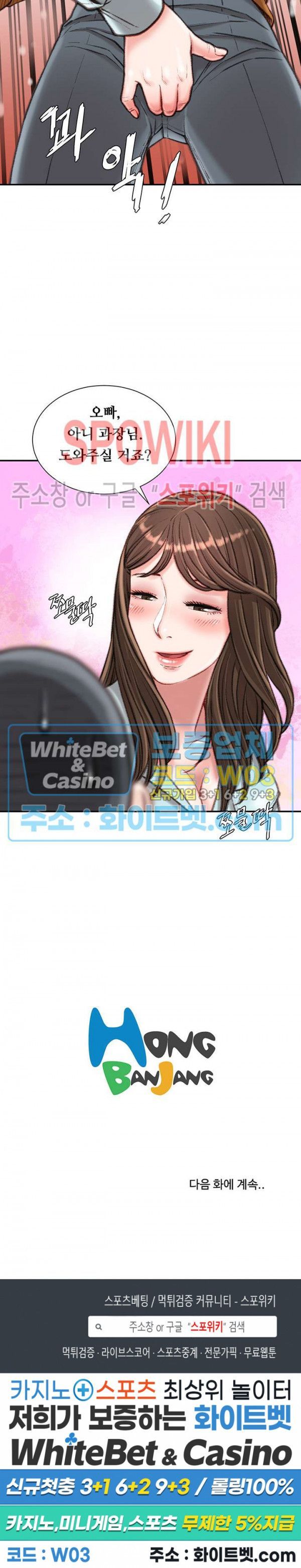 Study Together Raw Chapter 15 Page 32