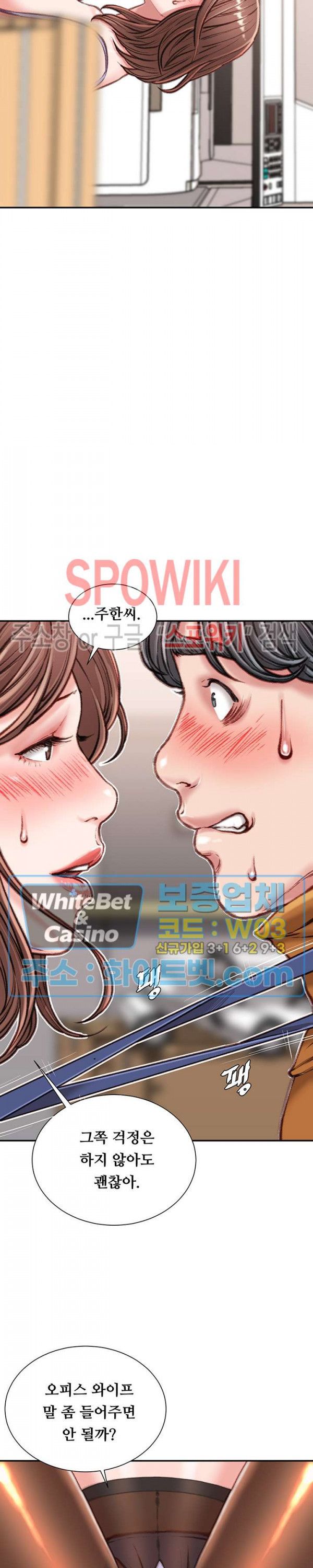 Study Together Raw Chapter 15 Page 4