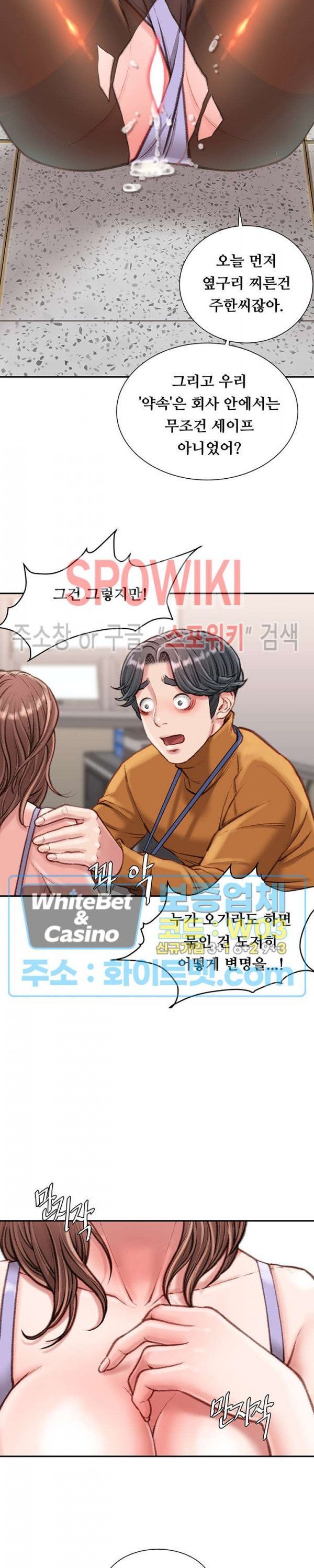 Study Together Raw Chapter 15 Page 5