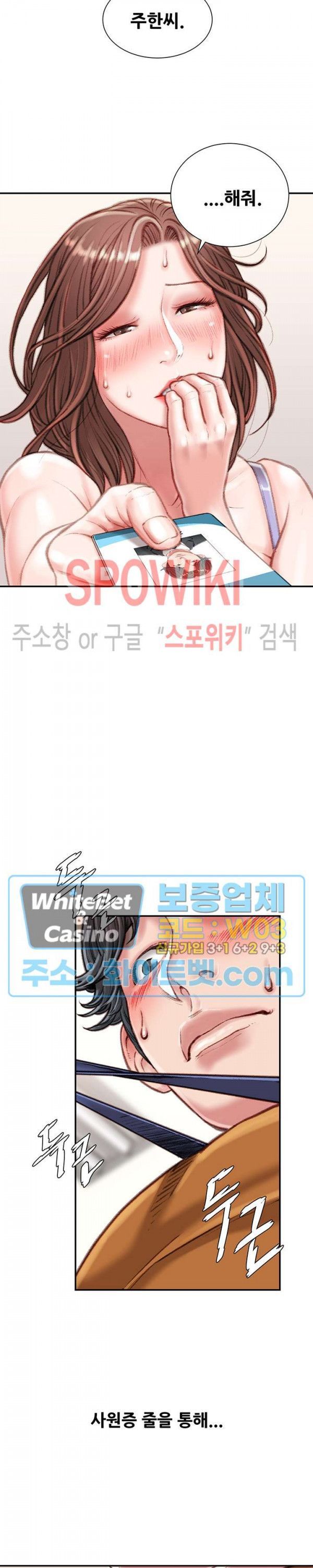 Study Together Raw Chapter 15 Page 6