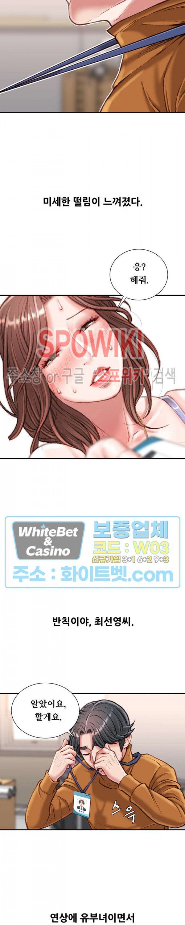 Study Together Raw Chapter 15 Page 7