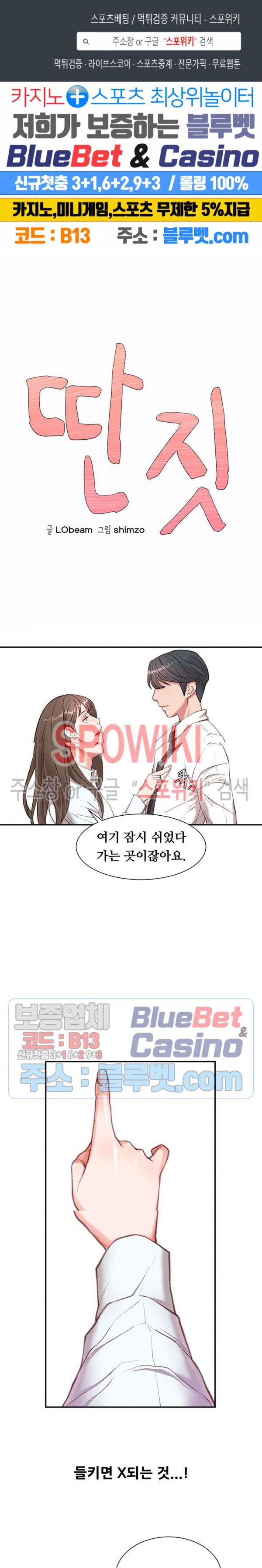 Study Together Raw Chapter 2 Page 1
