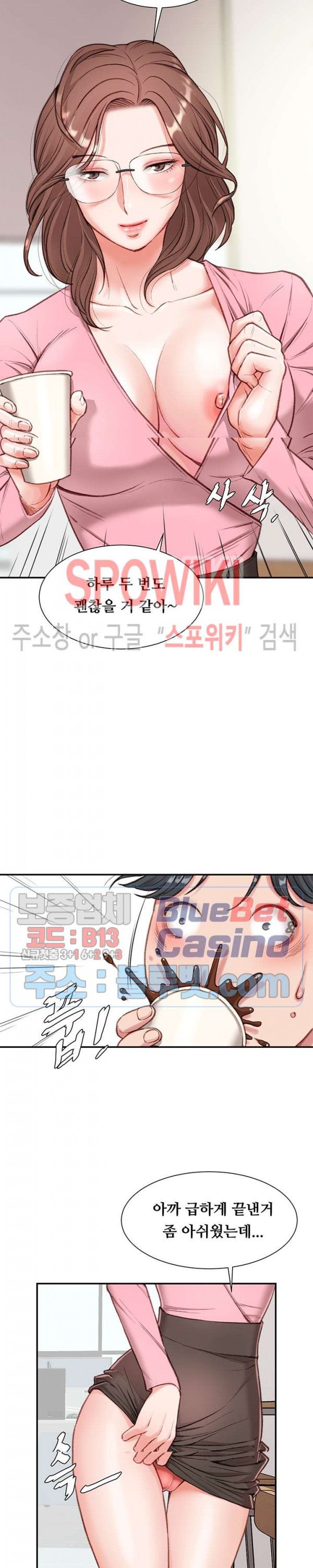 Study Together Raw Chapter 2 Page 10