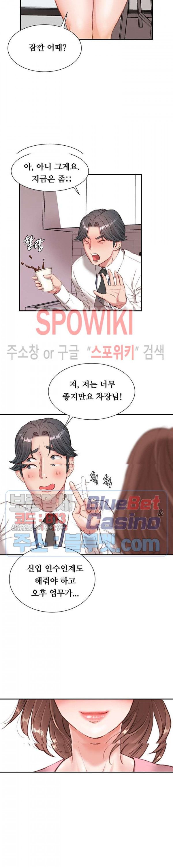 Study Together Raw Chapter 2 Page 11