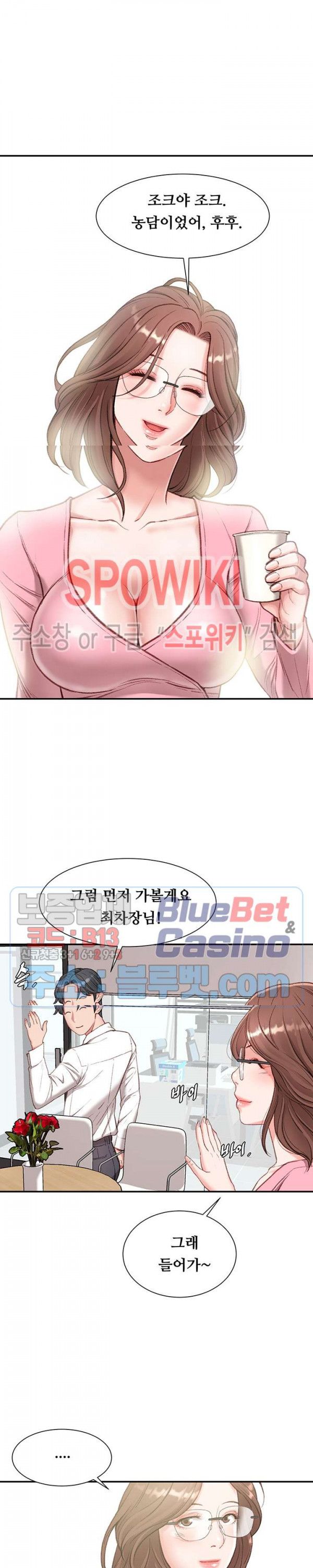 Study Together Raw Chapter 2 Page 12