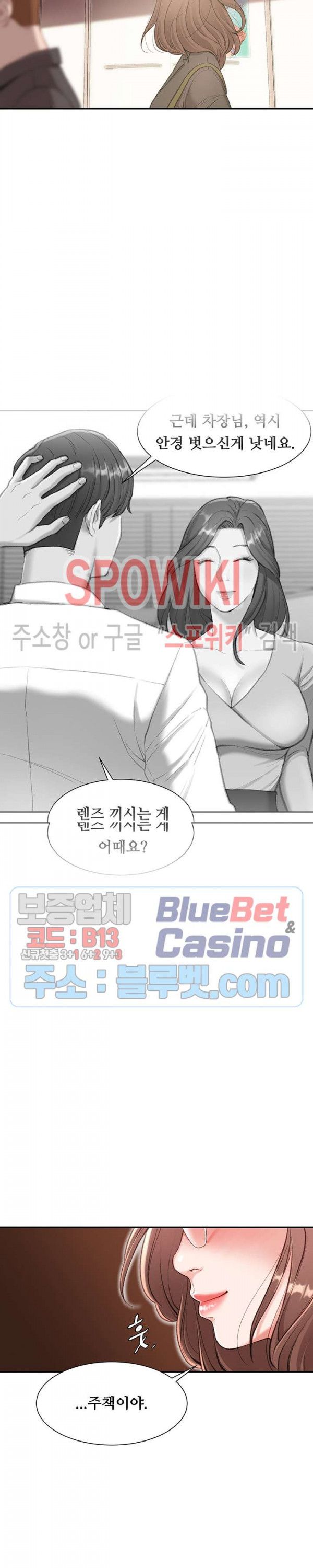Study Together Raw Chapter 2 Page 15