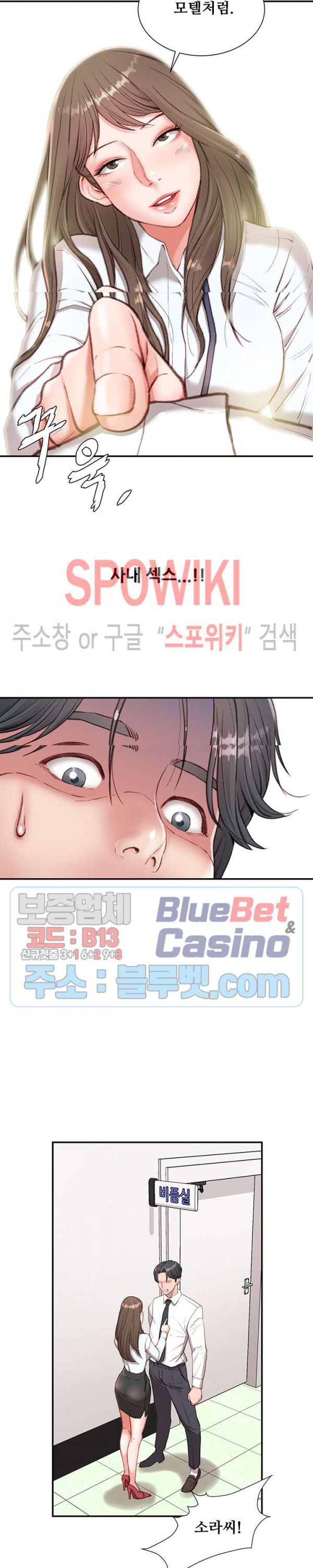 Study Together Raw Chapter 2 Page 2
