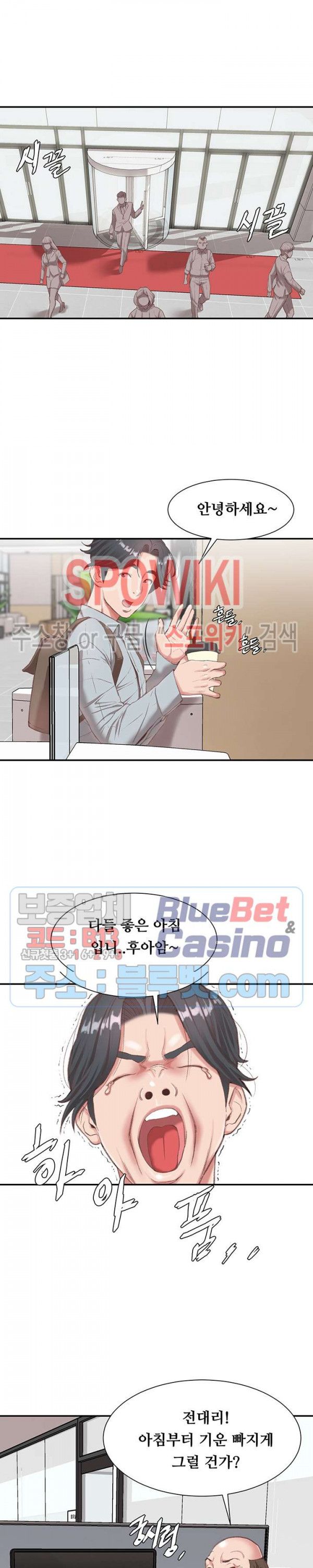 Study Together Raw Chapter 2 Page 20