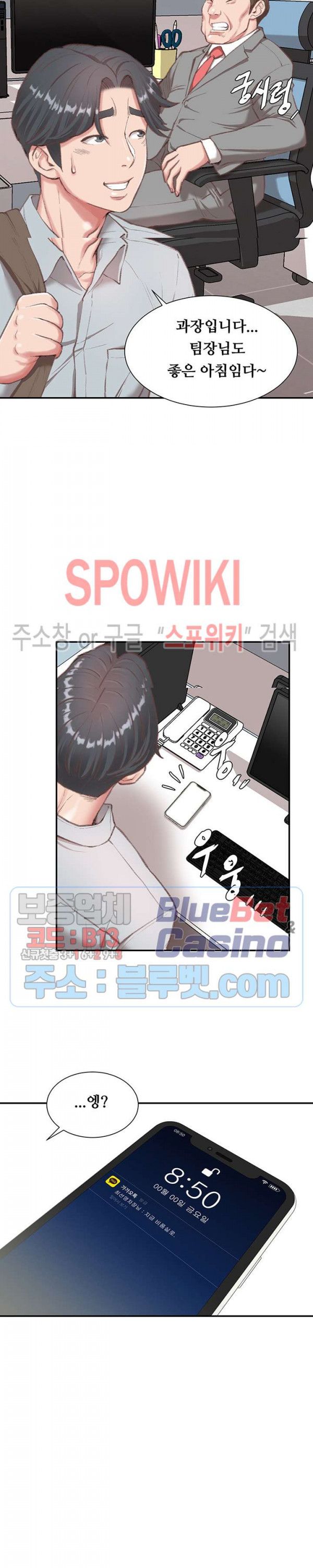 Study Together Raw Chapter 2 Page 21