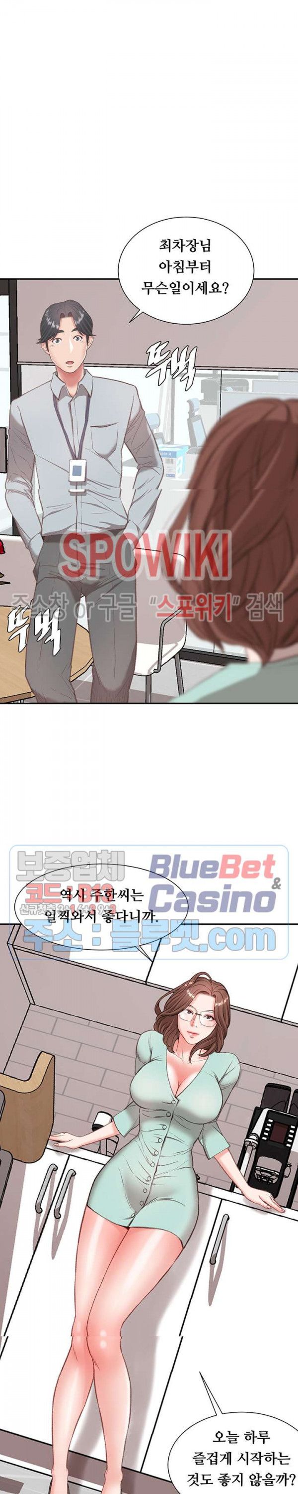 Study Together Raw Chapter 2 Page 22