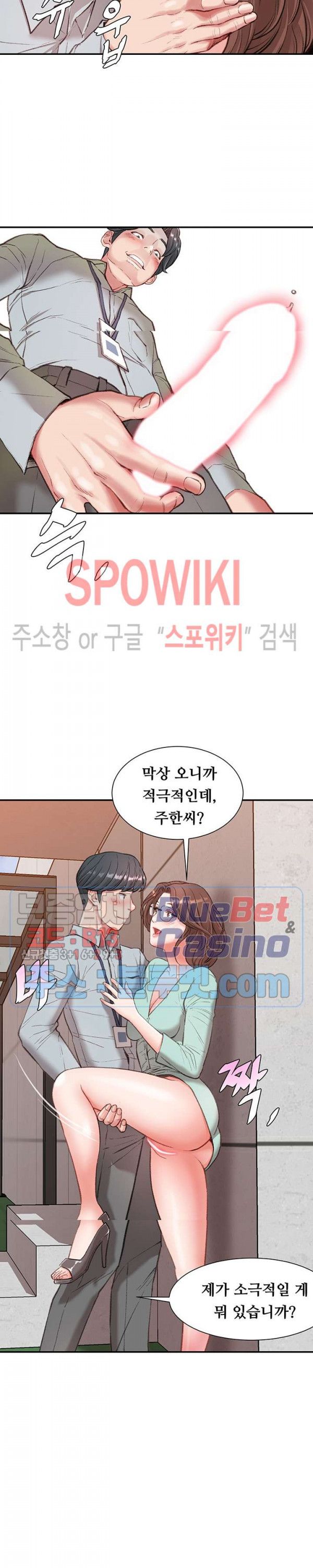Study Together Raw Chapter 2 Page 25