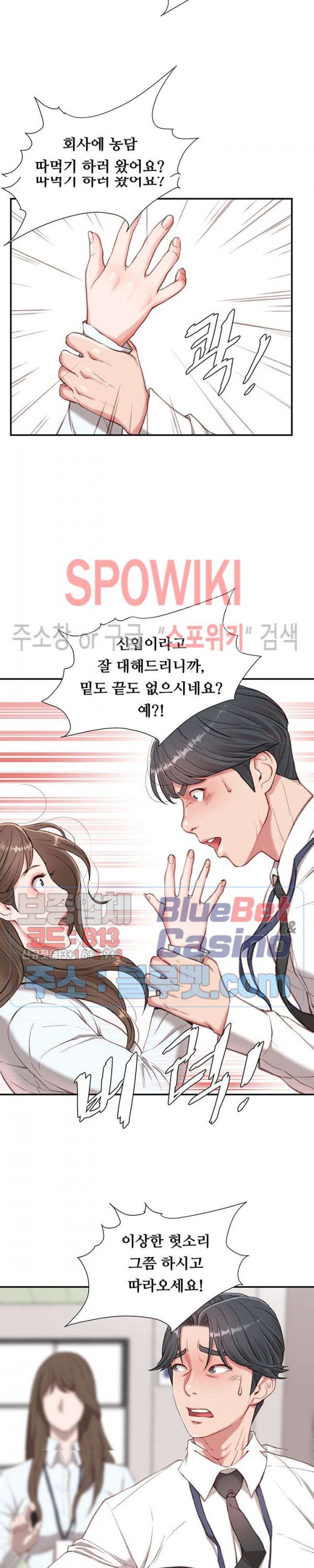 Study Together Raw Chapter 2 Page 3