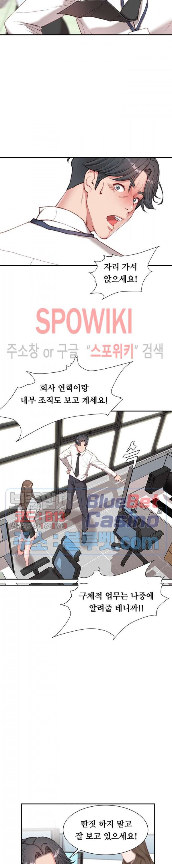 Study Together Raw Chapter 2 Page 4