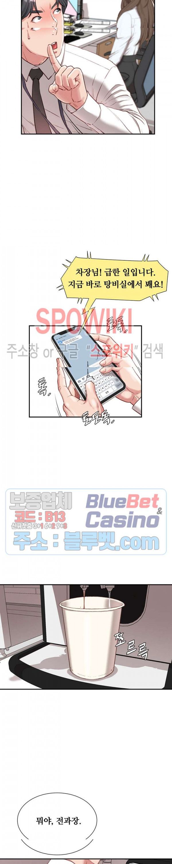 Study Together Raw Chapter 2 Page 5
