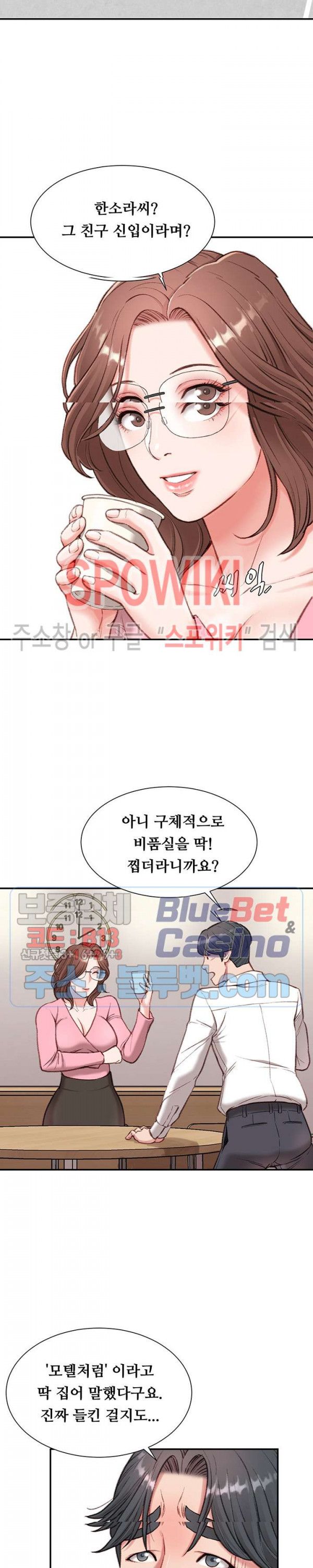 Study Together Raw Chapter 2 Page 7