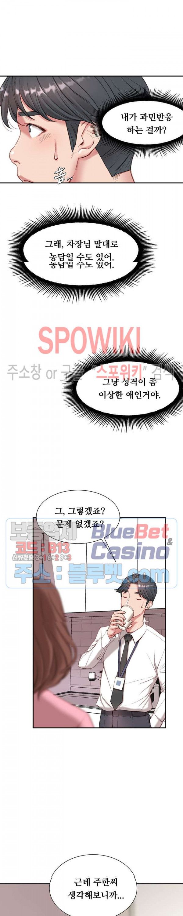 Study Together Raw Chapter 2 Page 9