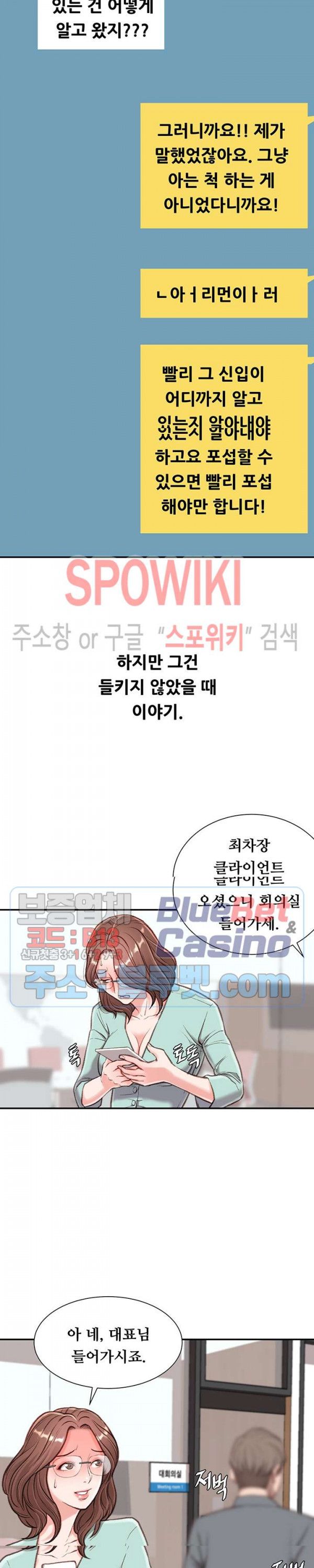 Study Together Raw Chapter 3 Page 10