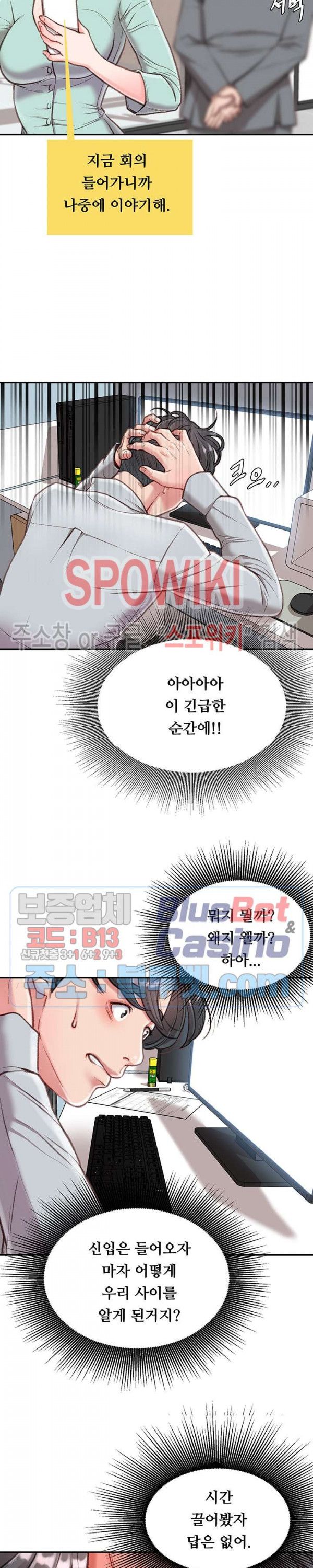 Study Together Raw Chapter 3 Page 11