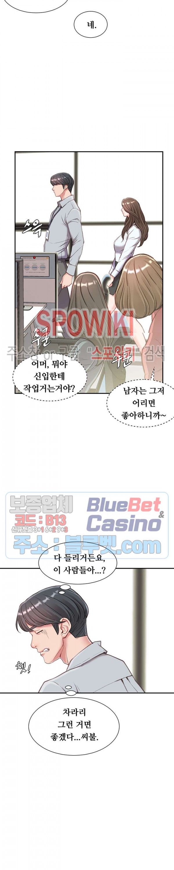 Study Together Raw Chapter 3 Page 14