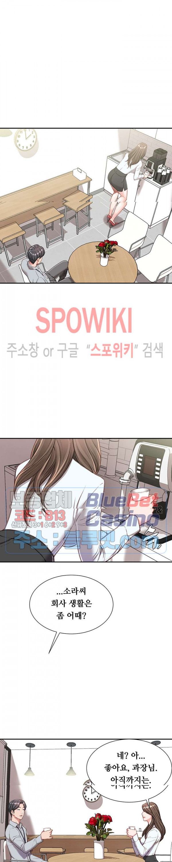Study Together Raw Chapter 3 Page 15
