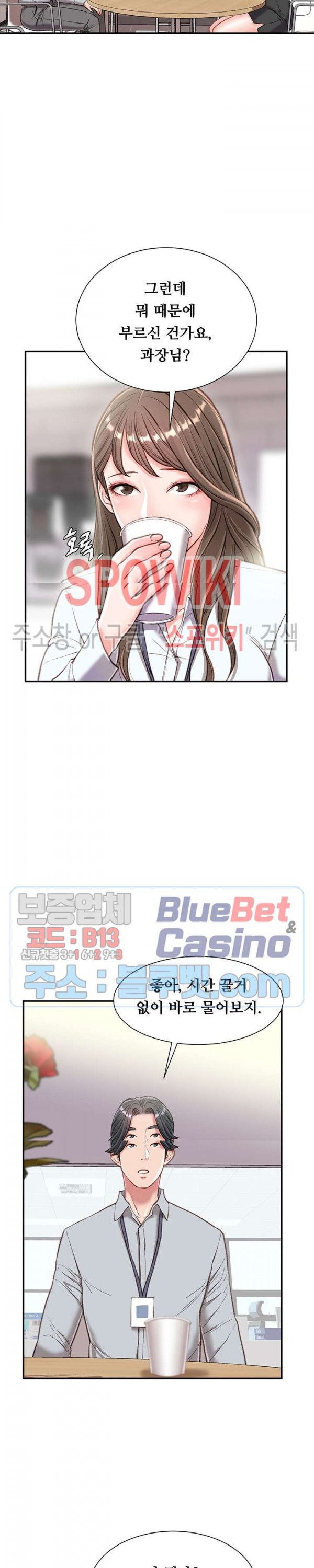 Study Together Raw Chapter 3 Page 16