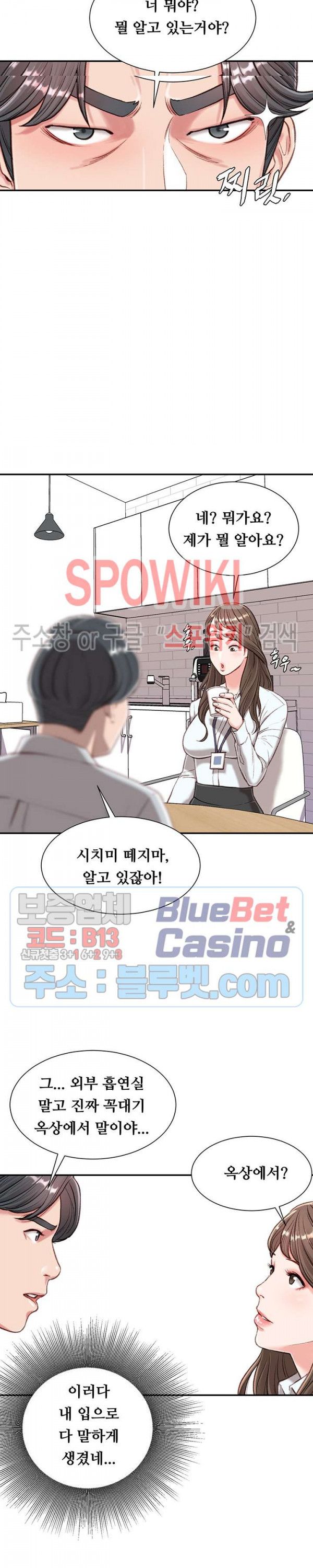 Study Together Raw Chapter 3 Page 17