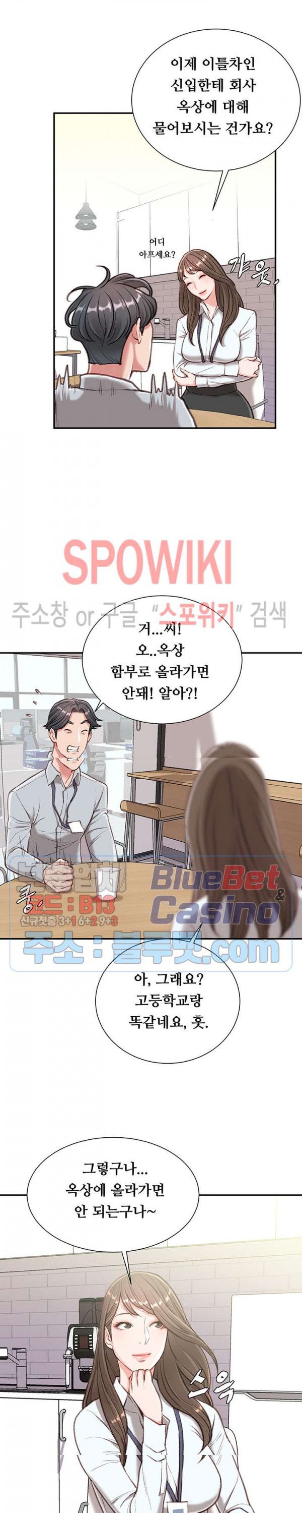 Study Together Raw Chapter 3 Page 18