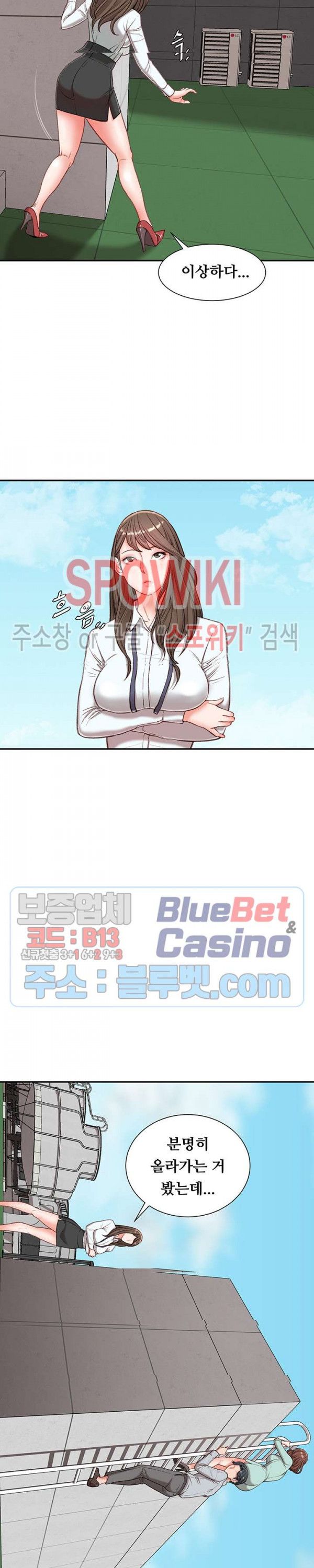 Study Together Raw Chapter 3 Page 2