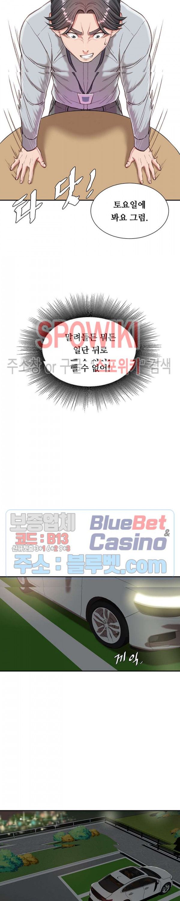 Study Together Raw Chapter 3 Page 23