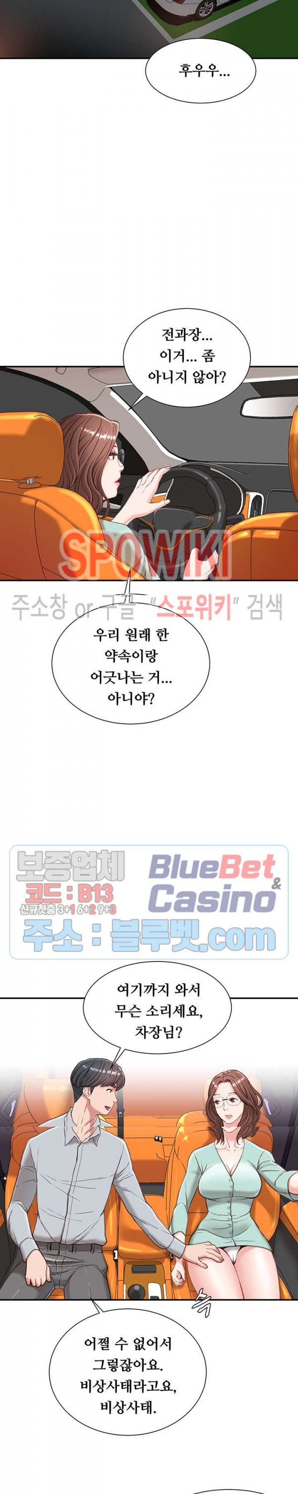 Study Together Raw Chapter 3 Page 24