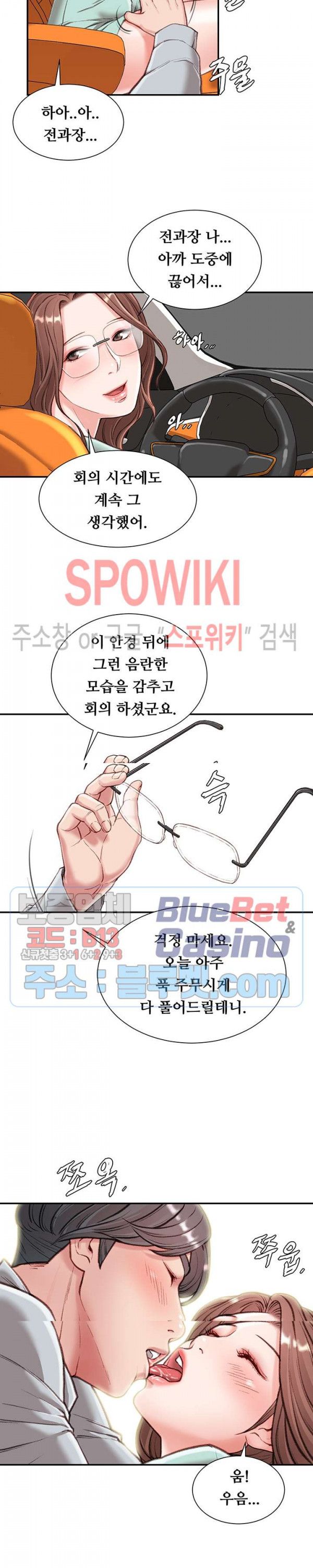 Study Together Raw Chapter 3 Page 26