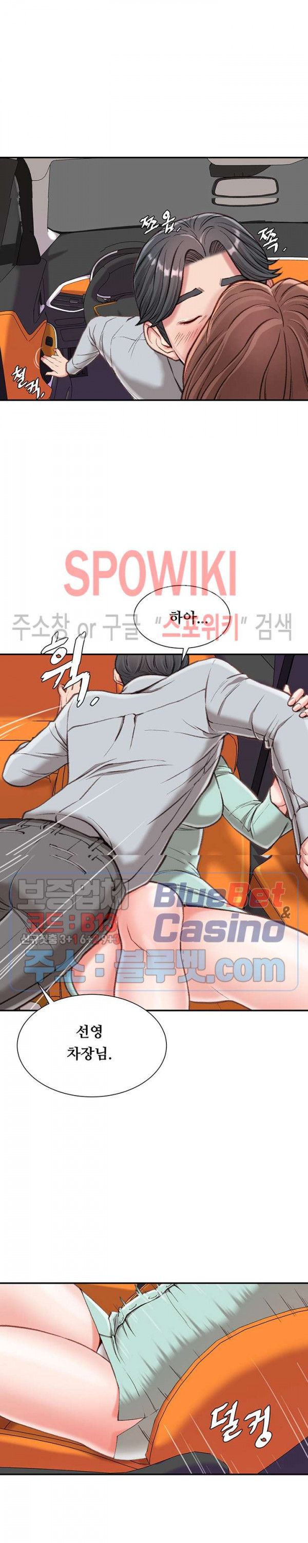 Study Together Raw Chapter 3 Page 27