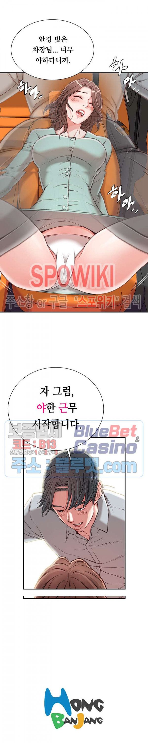 Study Together Raw Chapter 3 Page 28