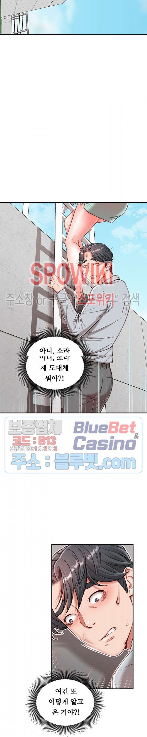 Study Together Raw Chapter 3 Page 3