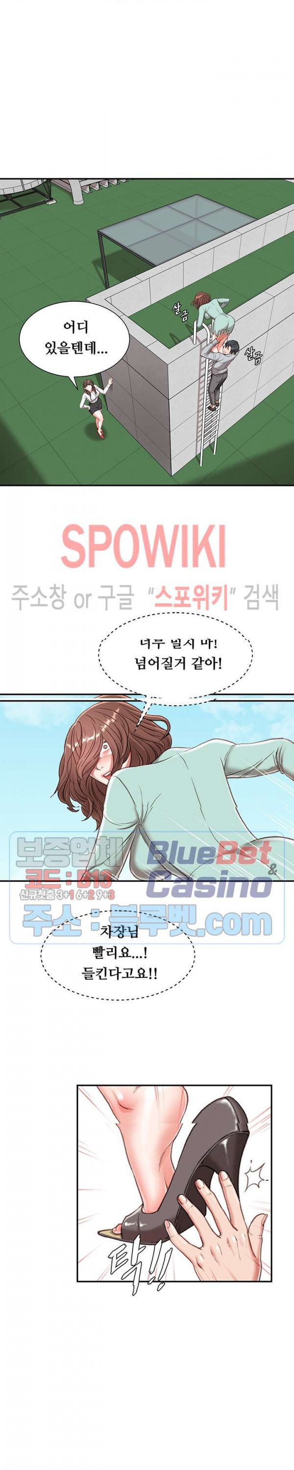 Study Together Raw Chapter 3 Page 4