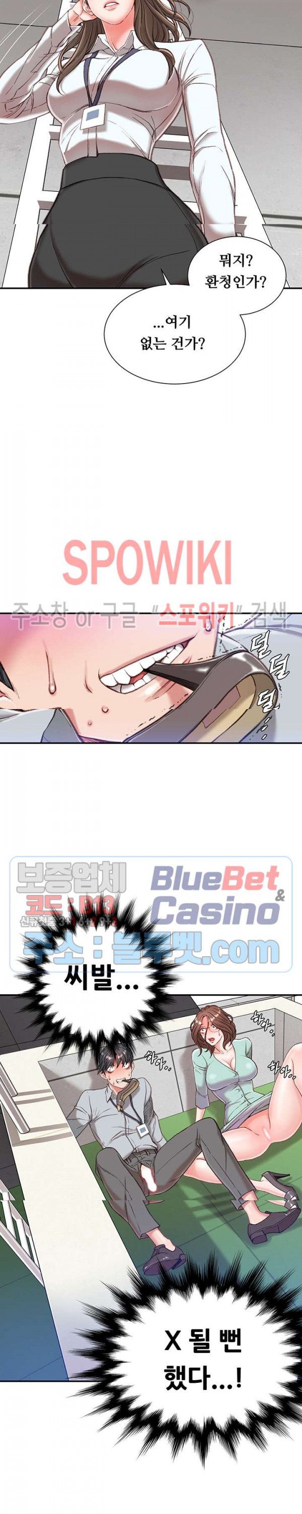 Study Together Raw Chapter 3 Page 7