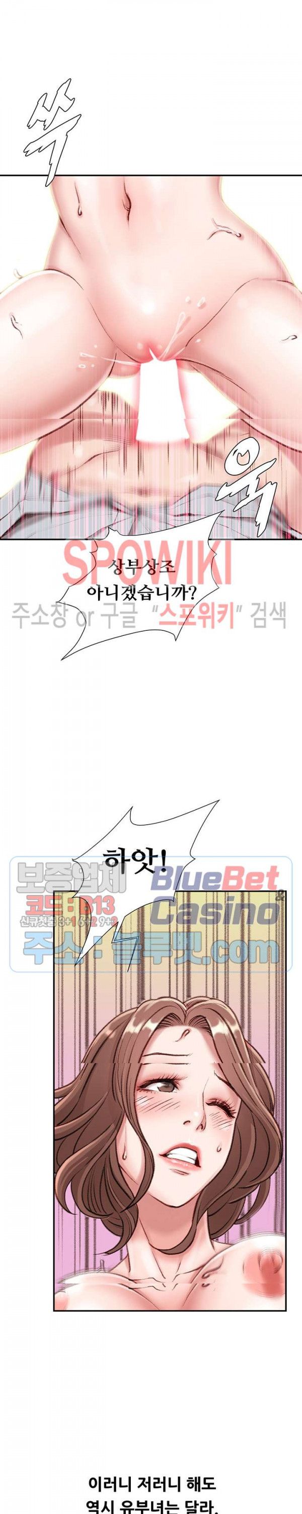 Study Together Raw Chapter 4 Page 16