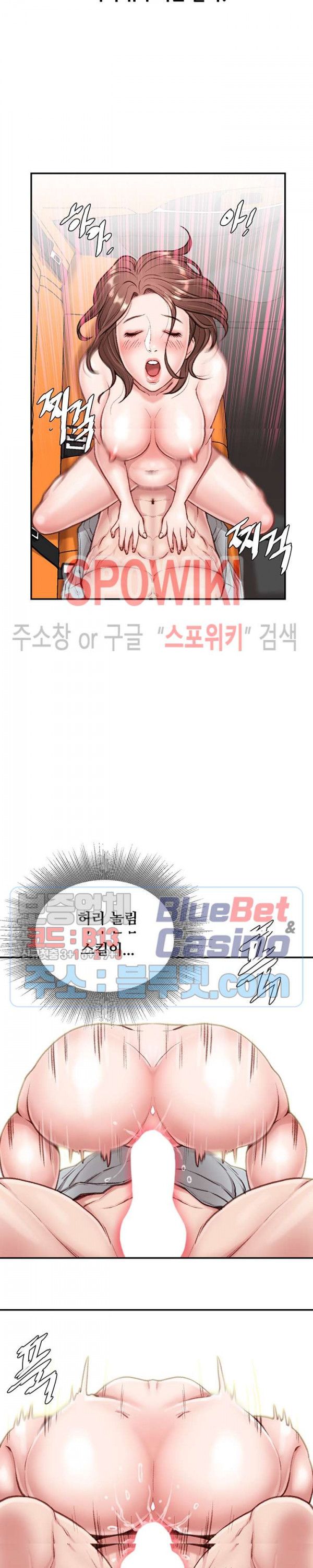 Study Together Raw Chapter 4 Page 17