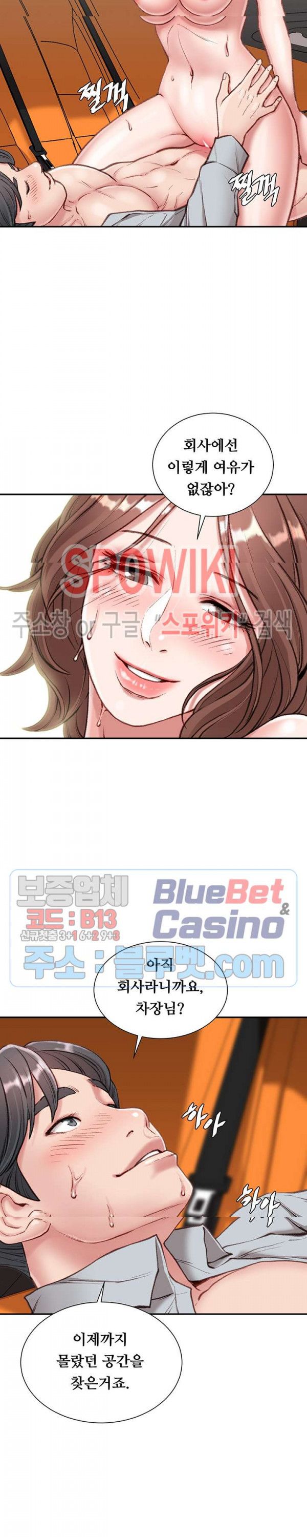Study Together Raw Chapter 4 Page 19