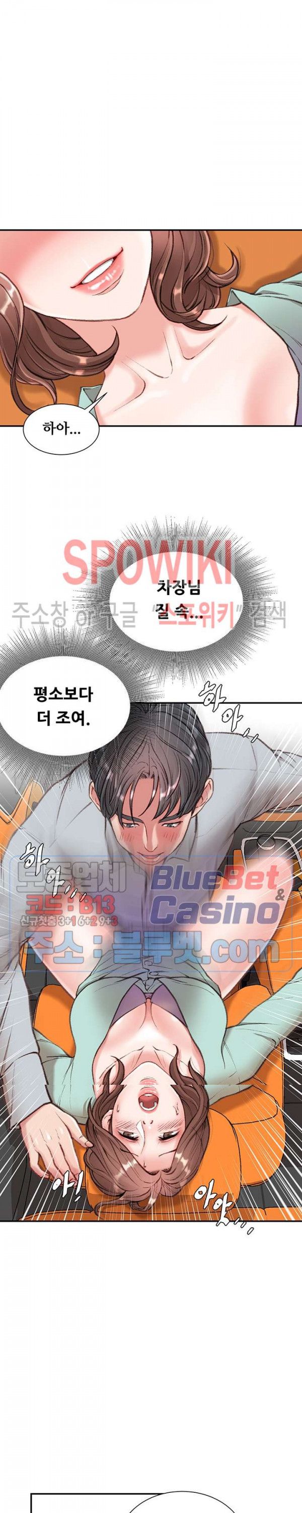 Study Together Raw Chapter 4 Page 2
