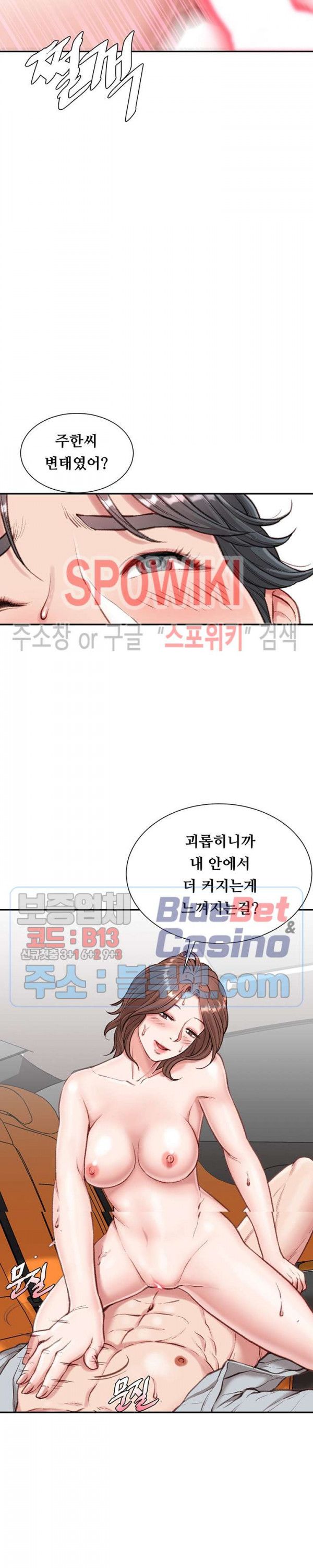 Study Together Raw Chapter 4 Page 23
