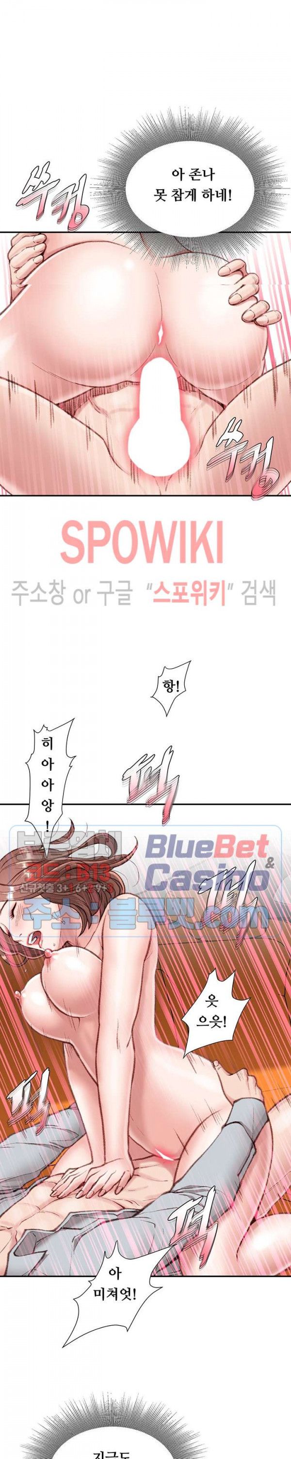 Study Together Raw Chapter 4 Page 25