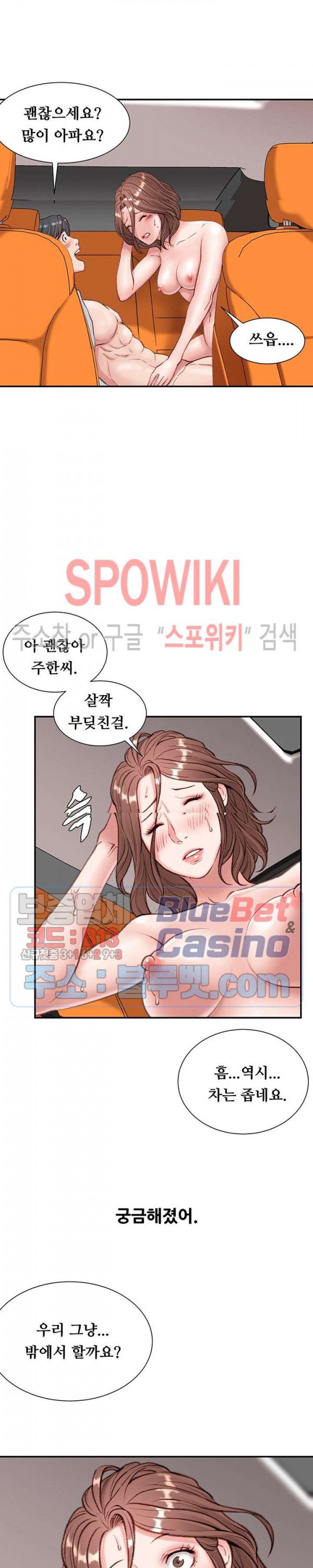 Study Together Raw Chapter 4 Page 28