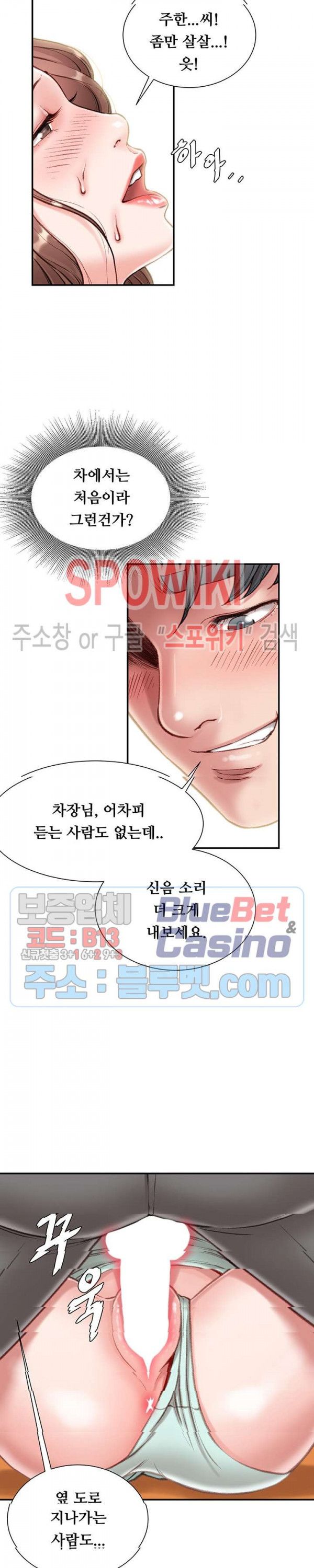 Study Together Raw Chapter 4 Page 3