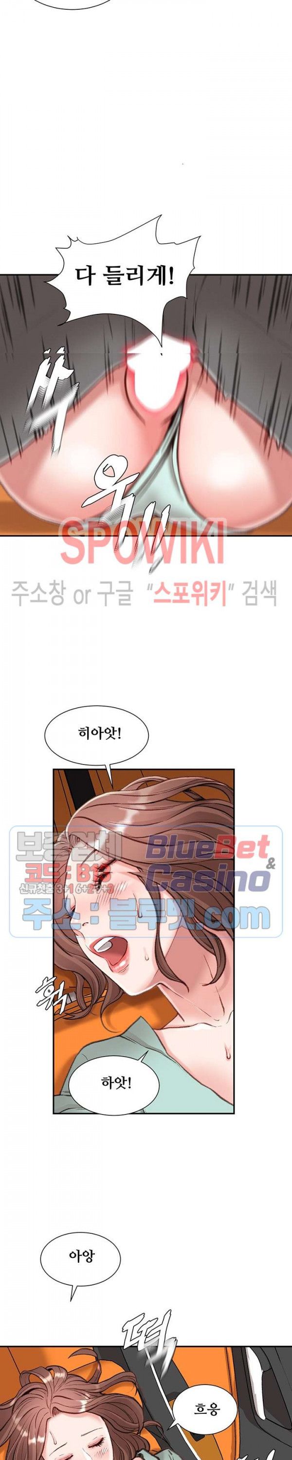 Study Together Raw Chapter 4 Page 4