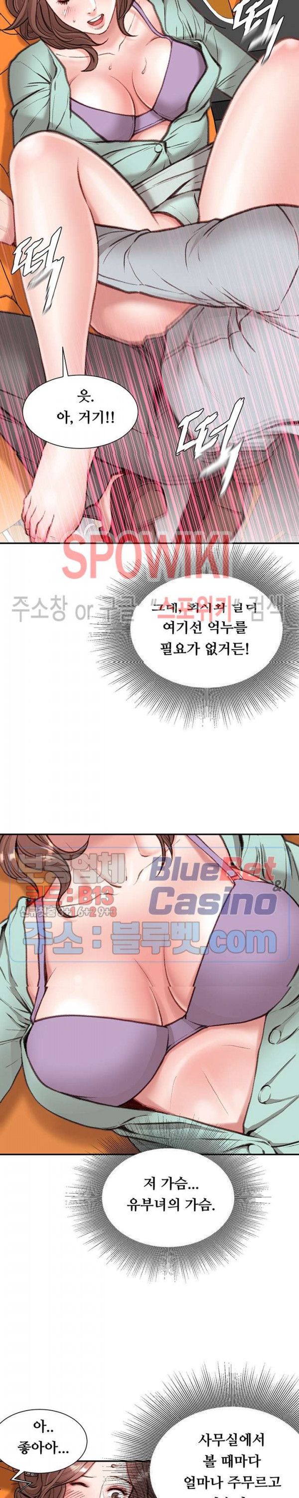 Study Together Raw Chapter 4 Page 5
