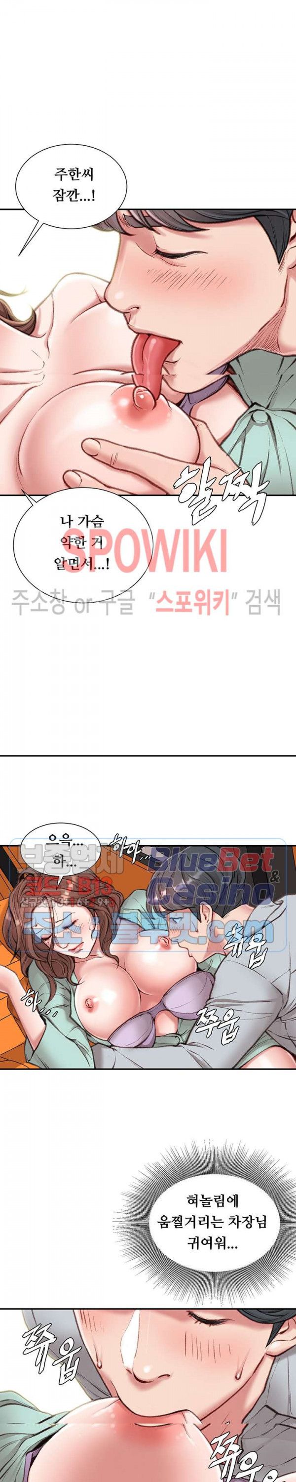 Study Together Raw Chapter 4 Page 7