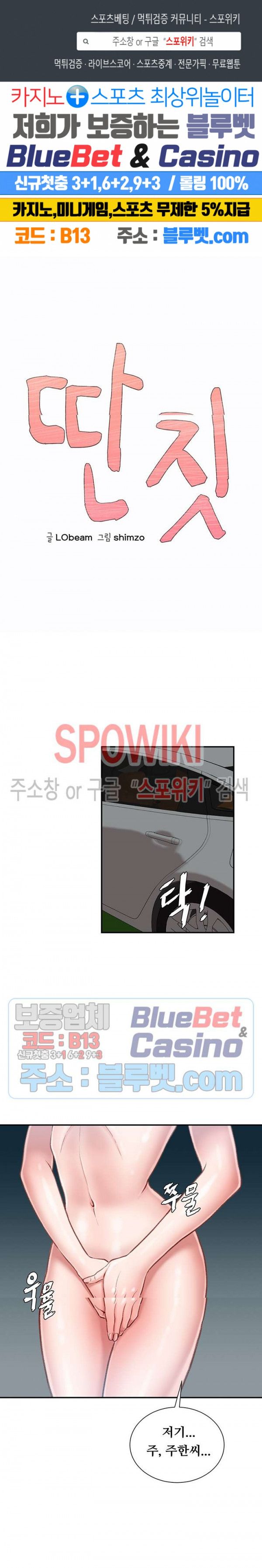 Study Together Raw Chapter 5 Page 1