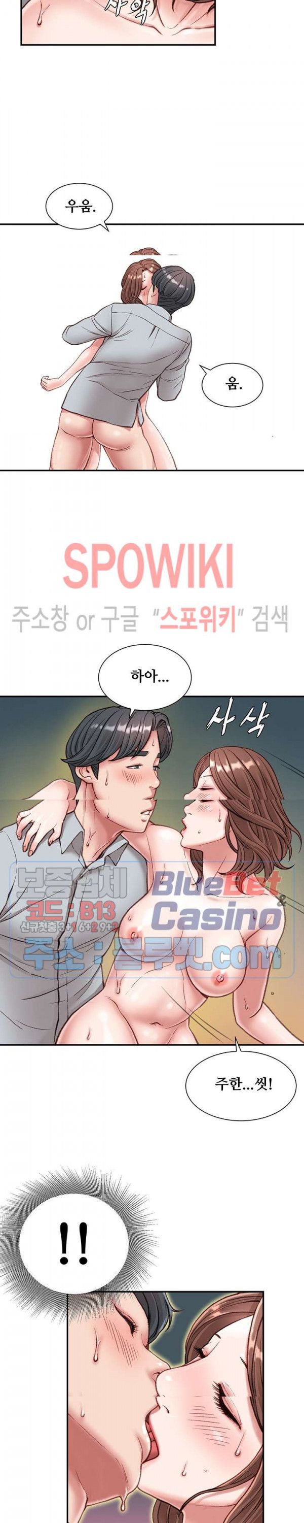 Study Together Raw Chapter 5 Page 11