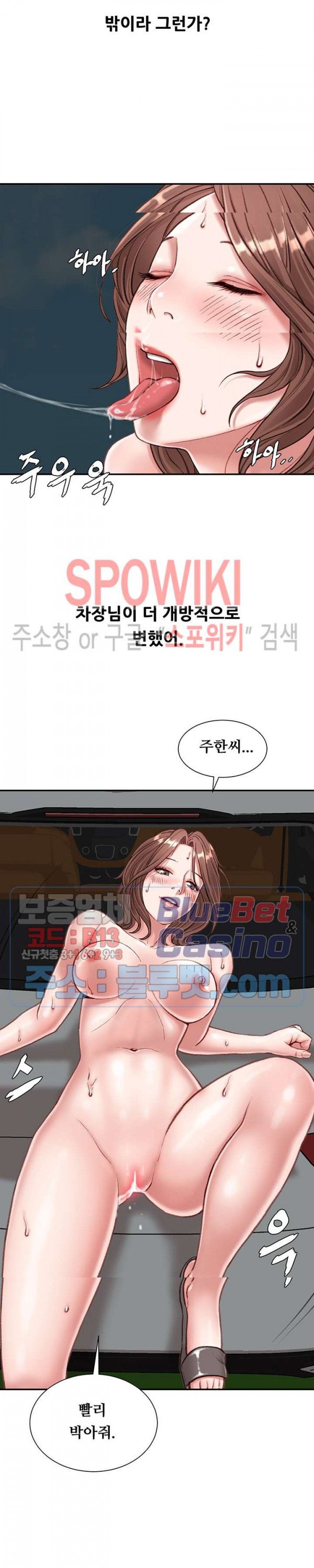 Study Together Raw Chapter 5 Page 13